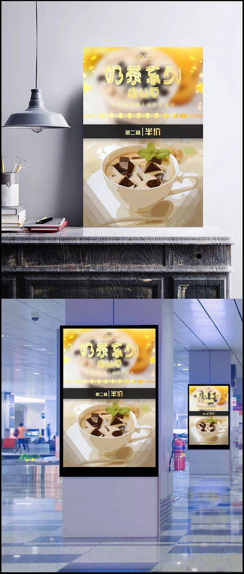 燒仙草奶茶半價特惠，醇香健康不容錯過！